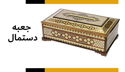 بنر تبلیغاتی دستمال2