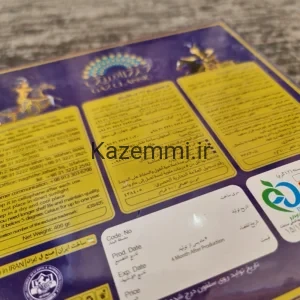 نمای جلوی جعبه گز آردی 33 درصد پسته با طراحی طلایی و گلدار
