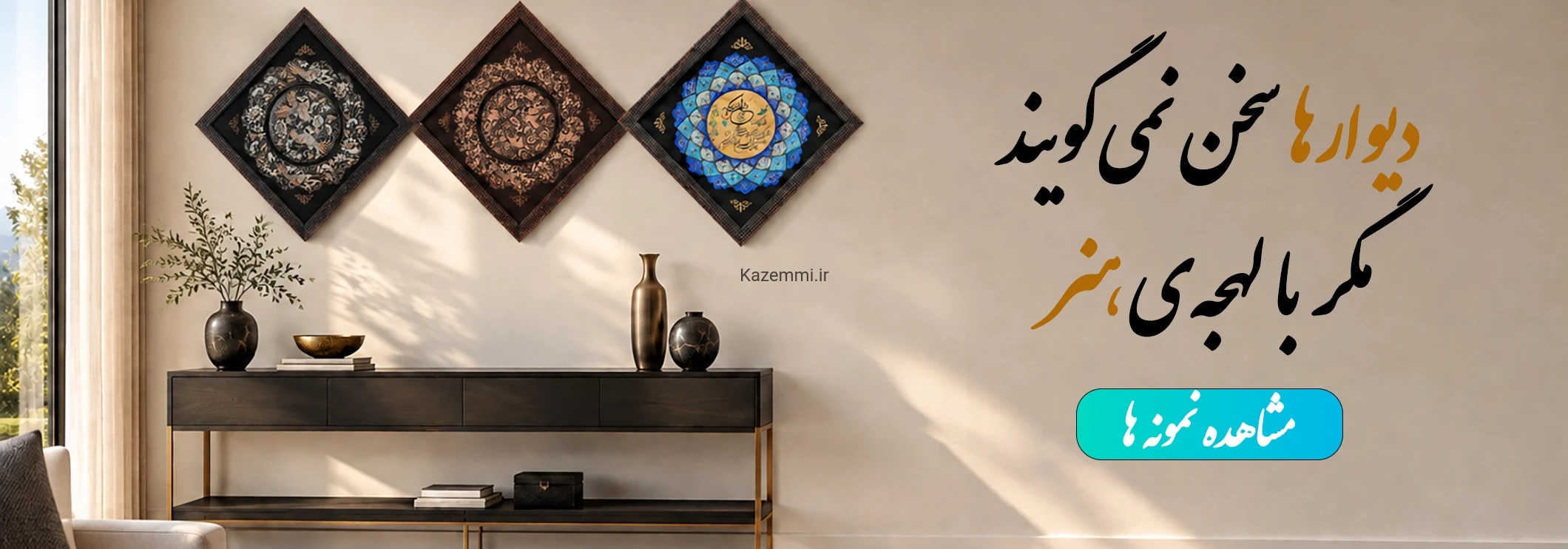 بنر تبلیغاتی 3